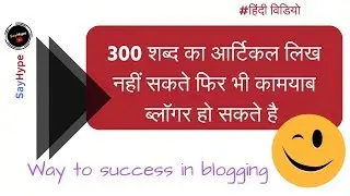 Perfect quick way to make blogging profitable | Success story of blogging web sites (Hindi)