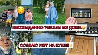 НЕОЖИДАННО УЕХАЛИ ИЗ ДОМА🤪МУЖ ТАК СКАЗАЛ‼️ОРГАНИЗАЦИЯ И ХРАНЕНИЕ НА КУХНЕ✨