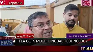 TRIPURA LEGISLATIVE ASSEMBLY GETS MULTI- LINGUAL TECHNOLOGY