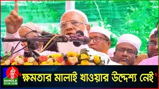 মসজিদ পাহারার প্রয়োজন না হলে মন্দির পাহারার প্রয়োজন হবে কেন?: জামায়াত আমির | Shafiqur Rahman