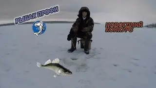 Поиска судака . поймал крупного судак-? Зимняя рыбалка 1080p  .....Рыбак профи