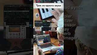 Один гипс = один трек #аранжировка