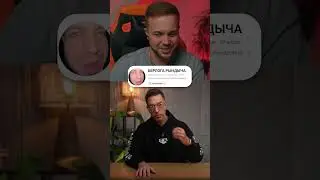 КАК СОБЛАЗНИТЬ ЛЮБУЮ ДЕВУШКУ👩‍🦰 #рындыч #вписка #shorts