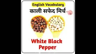 #spices #shortvideo #viralvideo #ytshortsvideo #motivation #trending