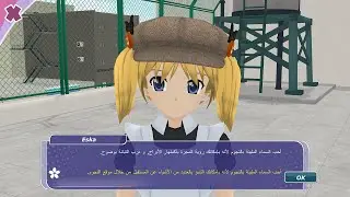 [4K] Shoujo City 3D in Arabic (update 1.2)