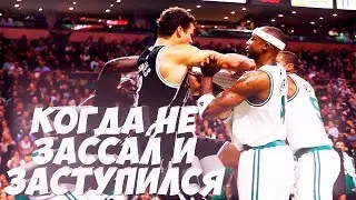 КОГДА НЕ ЗАССАЛ И ЗАСТУПИЛСЯ ЗА ПАРТНЁРА ПО КОМАНДЕ | ДРАКИ В NBA