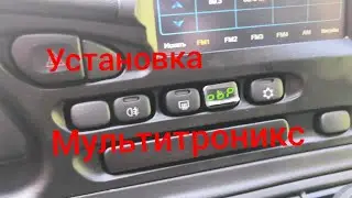 Нива Тревел / Установка бортового компьютера 