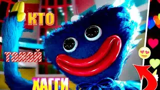 кто такой хаги ваги