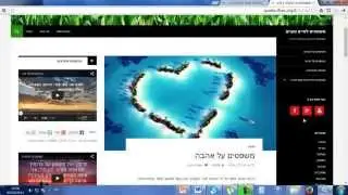 איך לבנות אתר בלי להסתבך - לראות וליישם!!!
