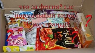 открываю подарок из Кореи, делюсь радостью ^-^