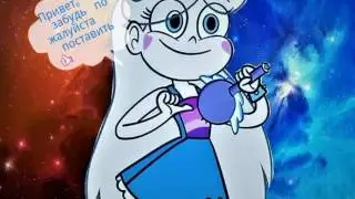 Мун и Тоффи