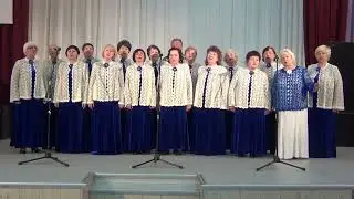 Где то песня льётся ,  Народный самодеятельный коллектив  хор ветеранов  Надежда