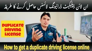 How To Get Online Duplicate Driving License | Online Duplicate Driving License Hasil Karny Ka Tarika