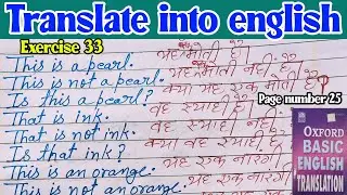 oxford basic english translation exercise 33 | oxford english translation exercise 33 |exercise 33|