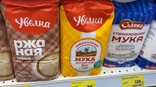 ЦЕНЫ В РОССИИ СЕГОДНЯ НА ПРОДУКТЫ ПИТАНИЯ / МАГАЗИН МАГНИТ