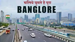 Bangalore city 2023 | Bangalore city tour | capital of karnataka |facts & view🌿🇮🇳 