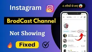 Instagram Broadcast channel Not Showing problem | Instagram me Crodcast Option kaise laye