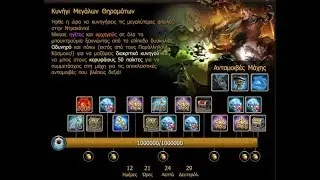 Drakensang online | Big Hunt Event | November 2017 | Jackpot & Gem + Rune crafting |