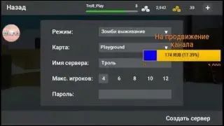 Block Strike (ДОНАТ В ОПИСАНИЕ НА ЭКРАН)