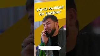 Чеченские приколы 2025 🤣🤣🤣