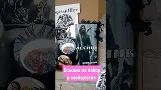 подарочный набор бокс Король и Шут  Михаил Горшенёв Горшок