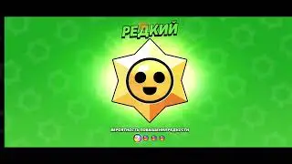 Новей Бравел пас!!!!Клас