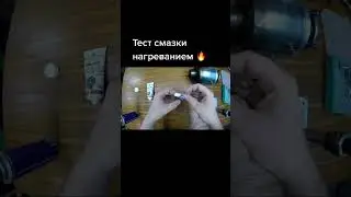 Смазка для суппортов 
