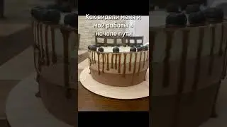 #кондитер
