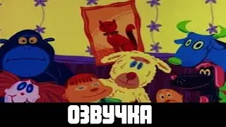 Кошмары Неда - 8 серия - Девушка беда / Канадский бекон | Озвучка на русский