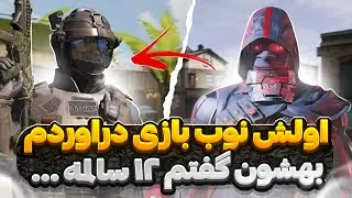 با گان لجند رفتم ادای نوب سگارو در آوردم ! 🤣 آخرش یهو پرو شدم پراشون زیخت …