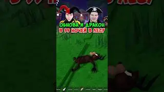 😱DRAGON AND NEW UPDATE IN 99 NIGHTS IN THE FOREST IN ROBLOX!