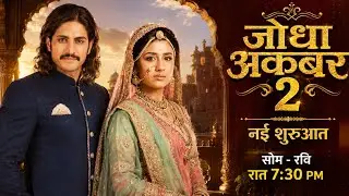 Jodha Akbar Season 2 | Official Announcement | Nayi Shuruaat | Rajat and Paridhi | RW Reporter