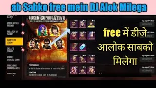 ab Sabko Milega free DJ Alok | मुफ्त में डीजे आलोक साबको मिलेगा |#freedjalok#garenafreefire#allfree#