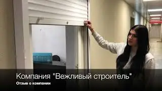 Отзыв о компании "Вежливый стротиель" (Магазин спорт. пит. на Королева 57)