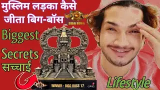 मुस्लिम लड़का Bigg Boss Winner 🏆 How ? Lifestyle &  Biography Munawwar farooqi 2024 @munawar0018