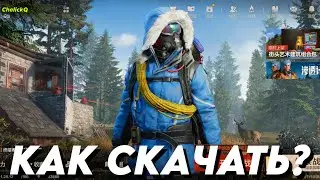 HAVE YOU OPENED ACCESS TO THE RUST MOBILE DOWNLOAD?! HOW CAN I DOWNLOAD AND PARTICIPATE IN THE RU...