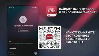 ПРЯМОЙ ЭФИР ЦЕРКВИ ЖИВАЯ ВОДА