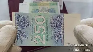 Банкноты Грузии.  Необычные номиналы.