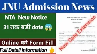 JNU admission 2021 | JNU admission form | JNU online application form 2021 | JNU admission last date