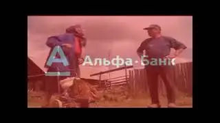 Бабки дерутся под музыку из рекламы Альфабанк
