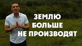 Землю больше не производят! | Учасок 28 соток | Хоста