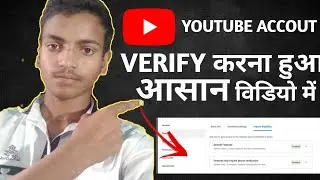 How To Verify Own YouTube Channel and Account ? || How_to_verify_YouTube_channel 