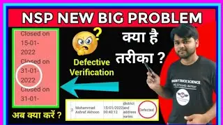 NSP New Defected Problem|Last Date Closed Defective Verification| Application is marked as Defective
