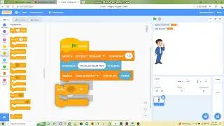 2-класс ЦИФРОВАЯ ГРАМОТНОСТЬ - Продолжаем разрабатывать программы