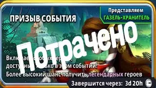 Призыв x20 хранителей телтока в Empires & Puzzles и не много о новых героях