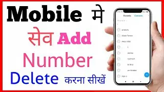 Mobile me save Contact number Delete kaise Kare new trick !! Delet mobile save contact number easy