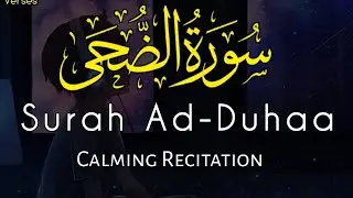 Surah Duha - Calming Recitation (محمد عارف) #quranrecitation @sa2m.