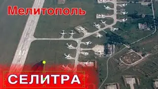 Melitopol. Airfield. Cotton