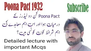 Poona Pact 1932|Constitutional history of pakistan pre partition era | #csspakistanaffairslecture