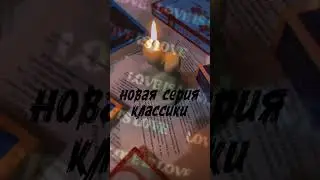 Новая серия классики: Магистраль. Главный тренд